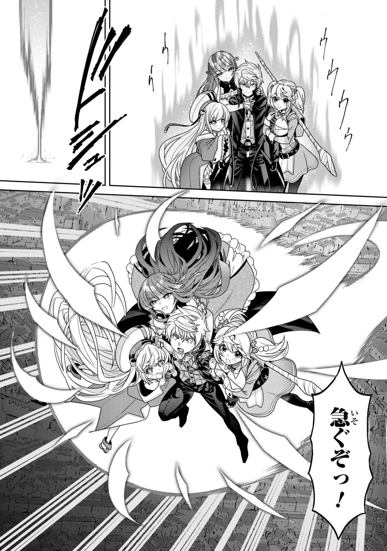 Sekai Saikou no Ansatsusha, Isekai Kizoku ni Tensei Suru Chap 42.2 - Next Chap 43.2