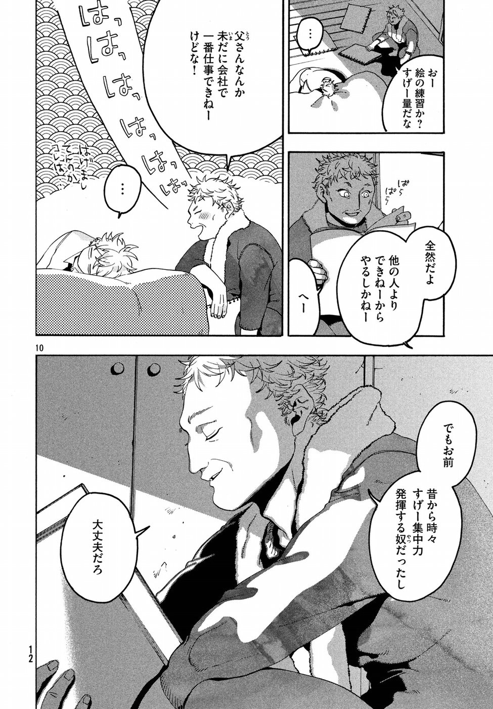 Blue Period. - Chapter 12 - Page 10