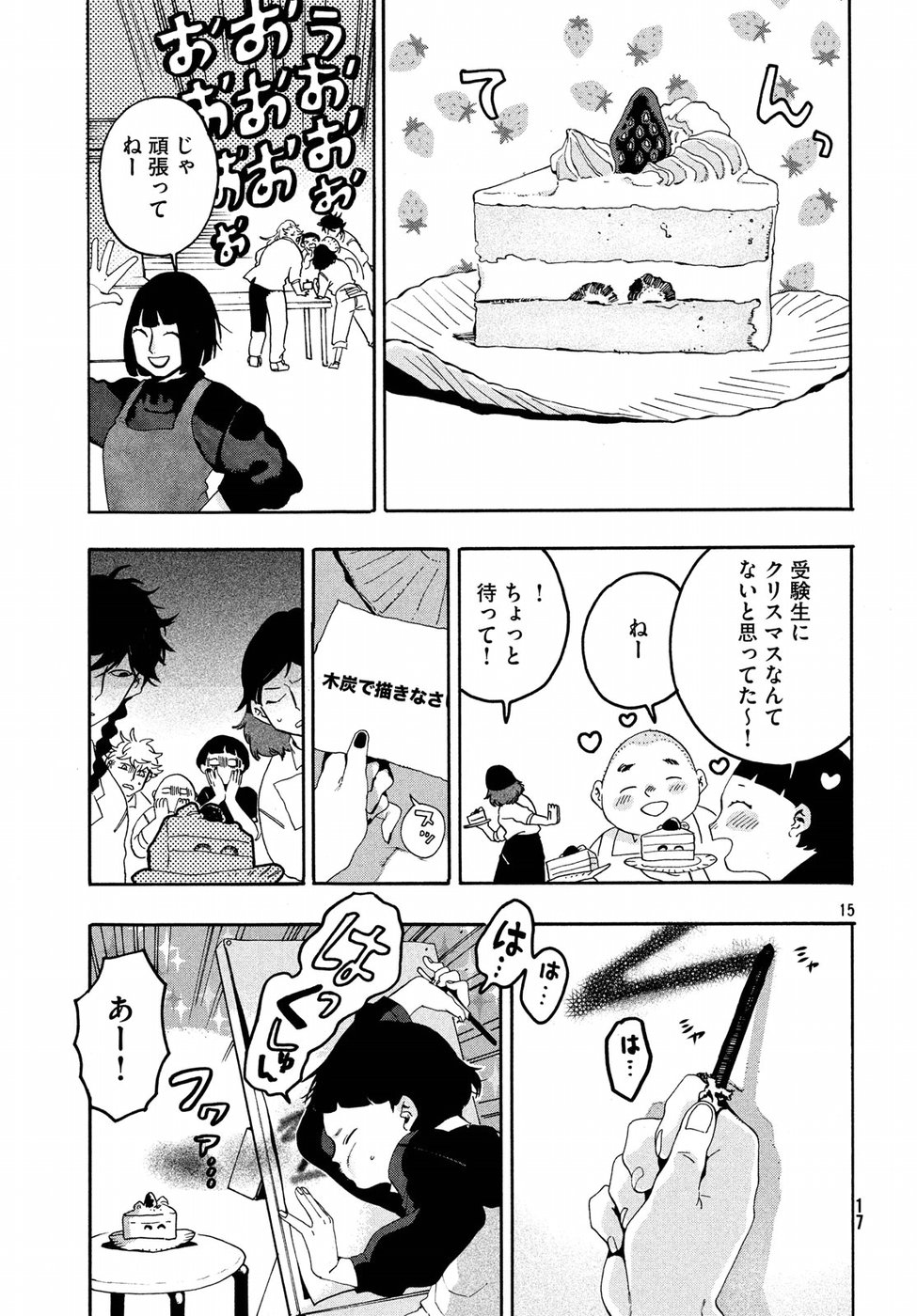 Blue Period. - Chapter 12 - Page 15