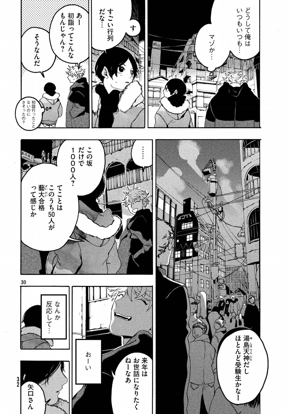 Blue Period. - Chapter 12 - Page 30