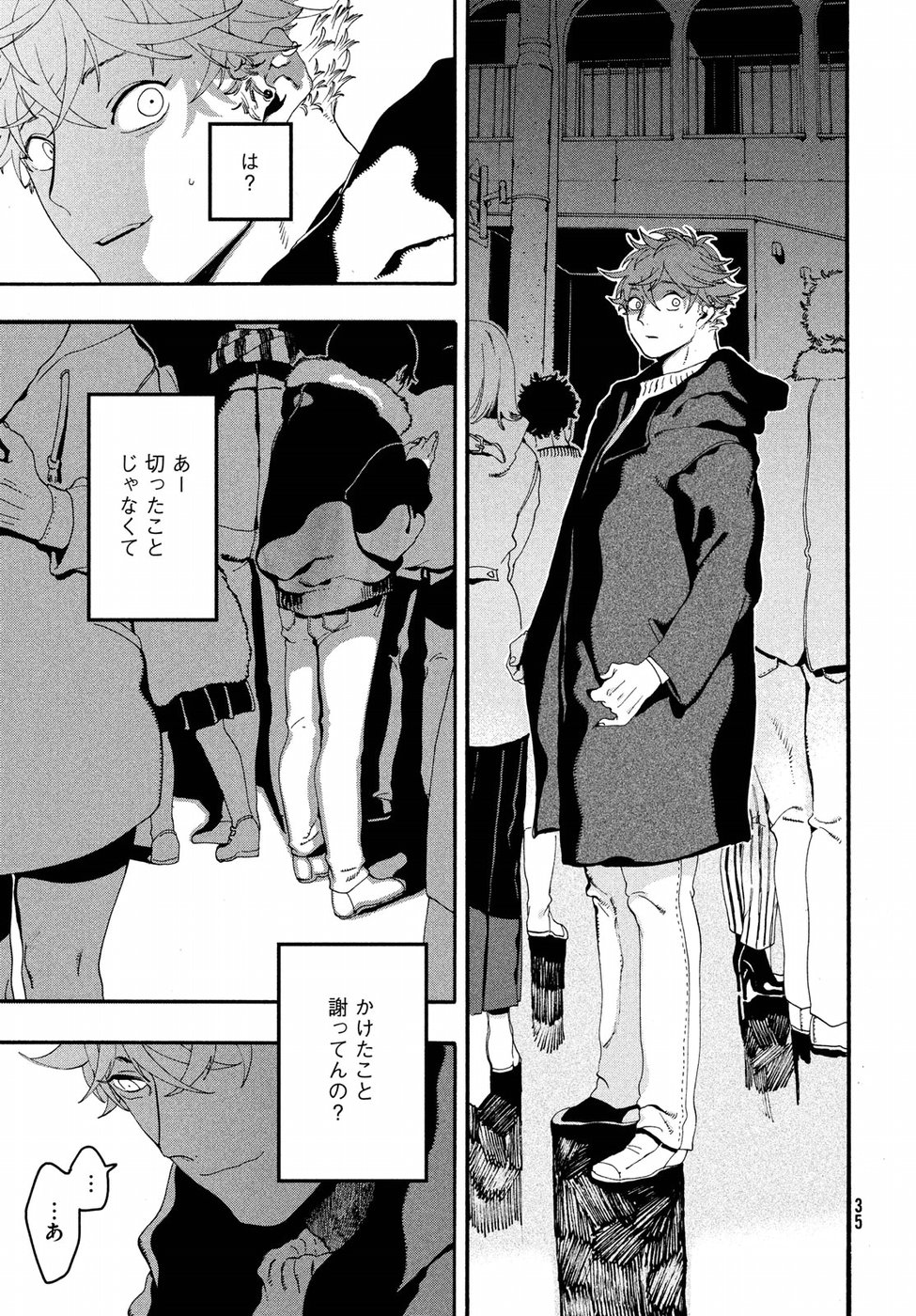 Blue Period. - Chapter 12 - Page 33