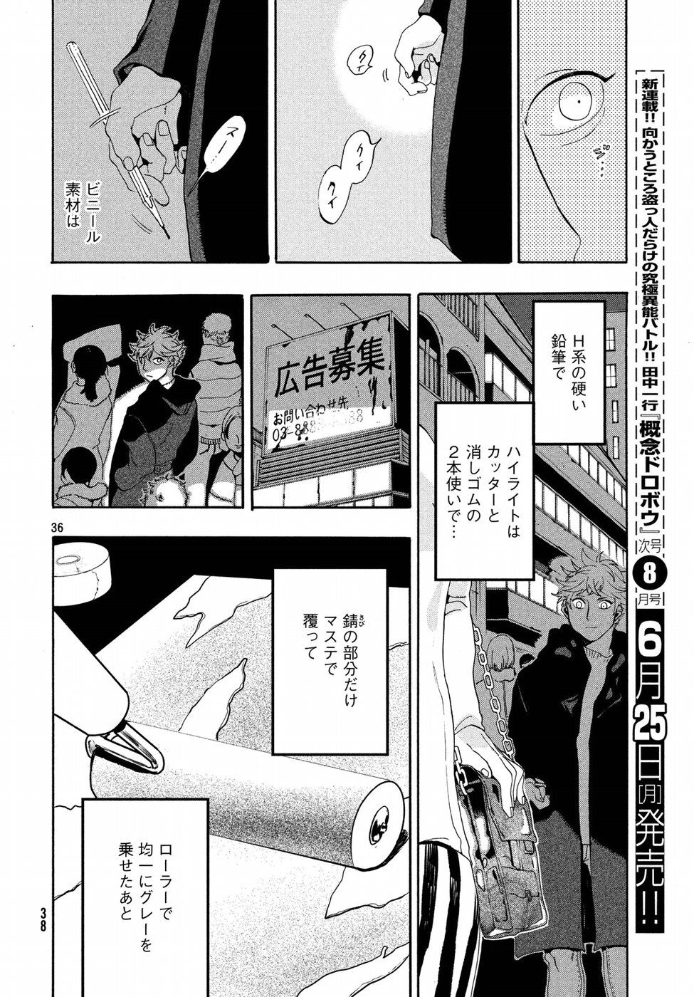 Blue Period. - Chapter 12 - Page 36