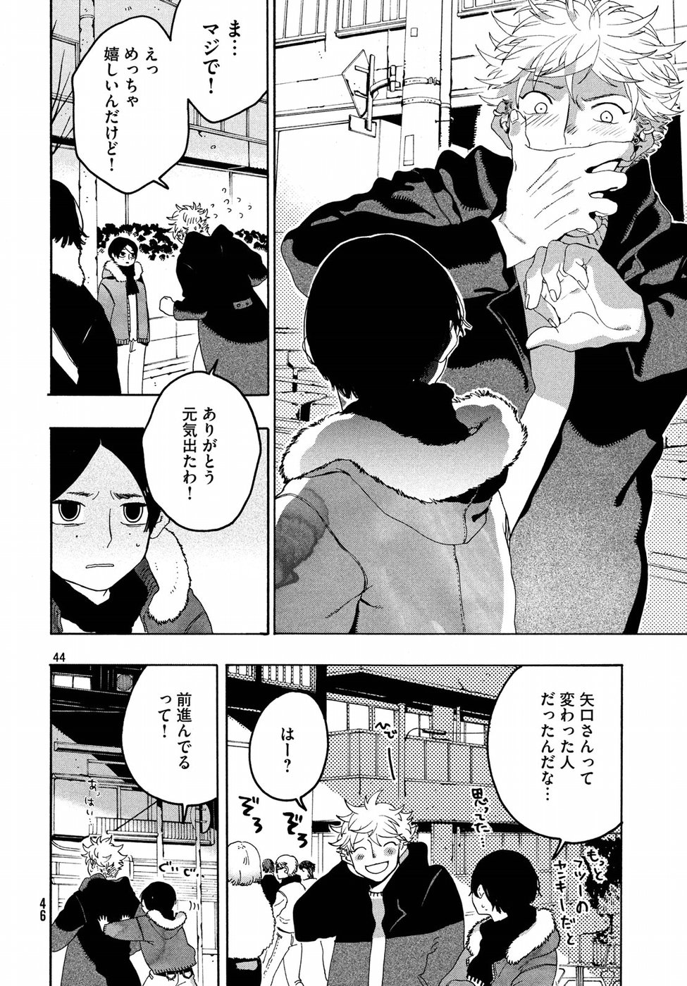 Blue Period. - Chapter 12 - Page 44