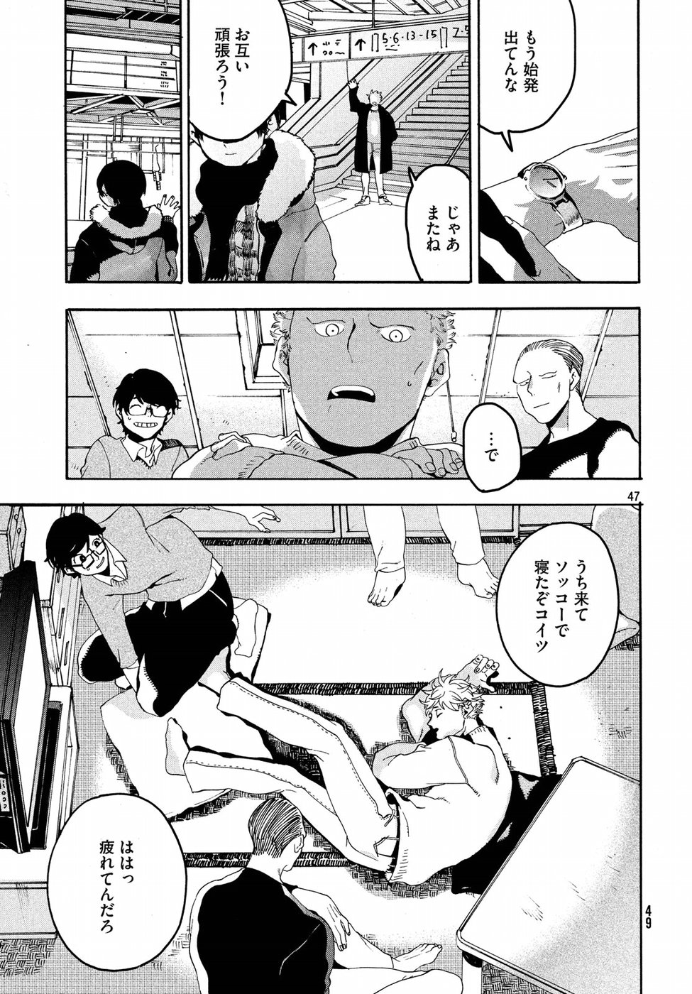 Blue Period. - Chapter 12 - Page 47