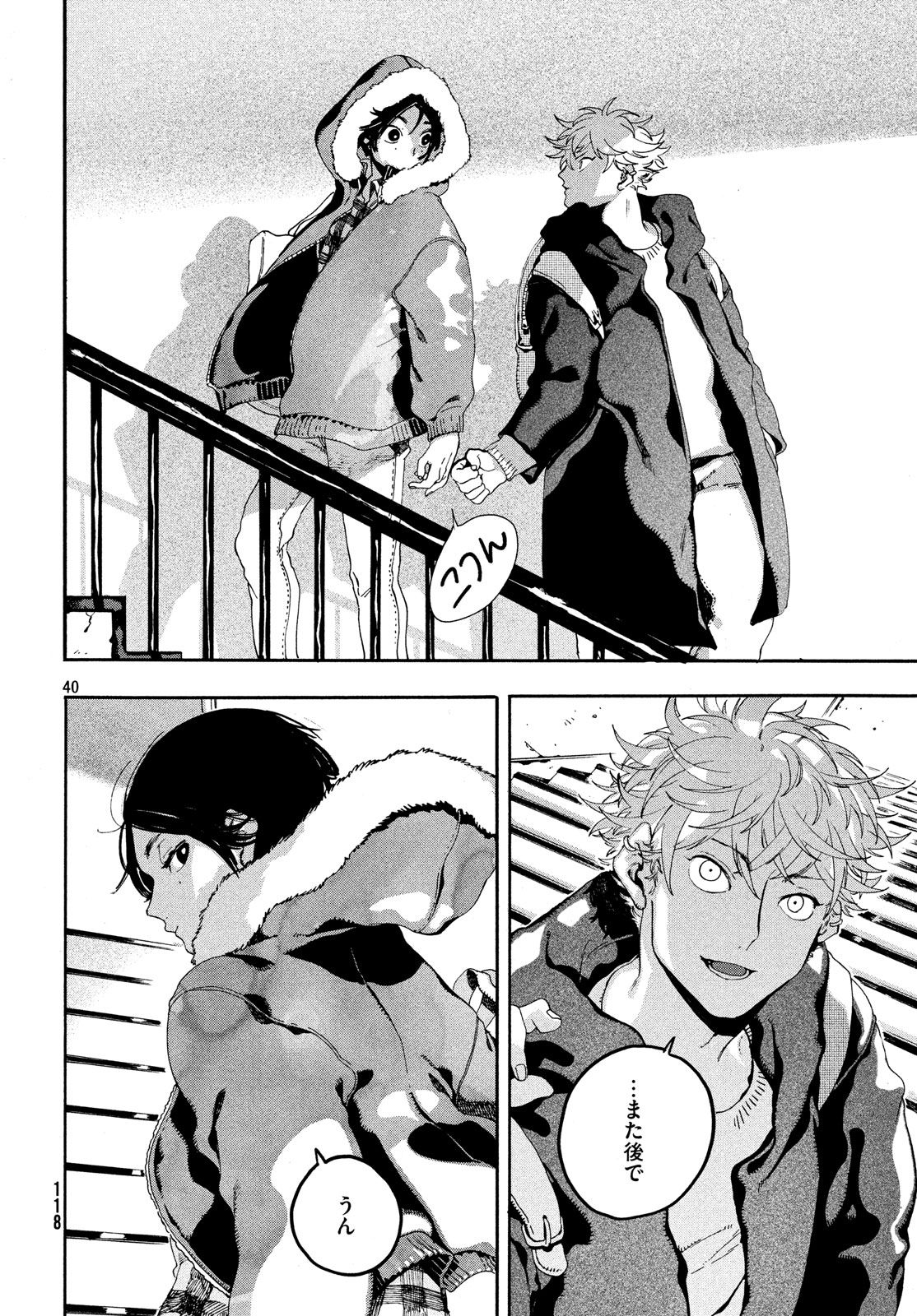 Blue Period. - Chapter 15 - Page 40