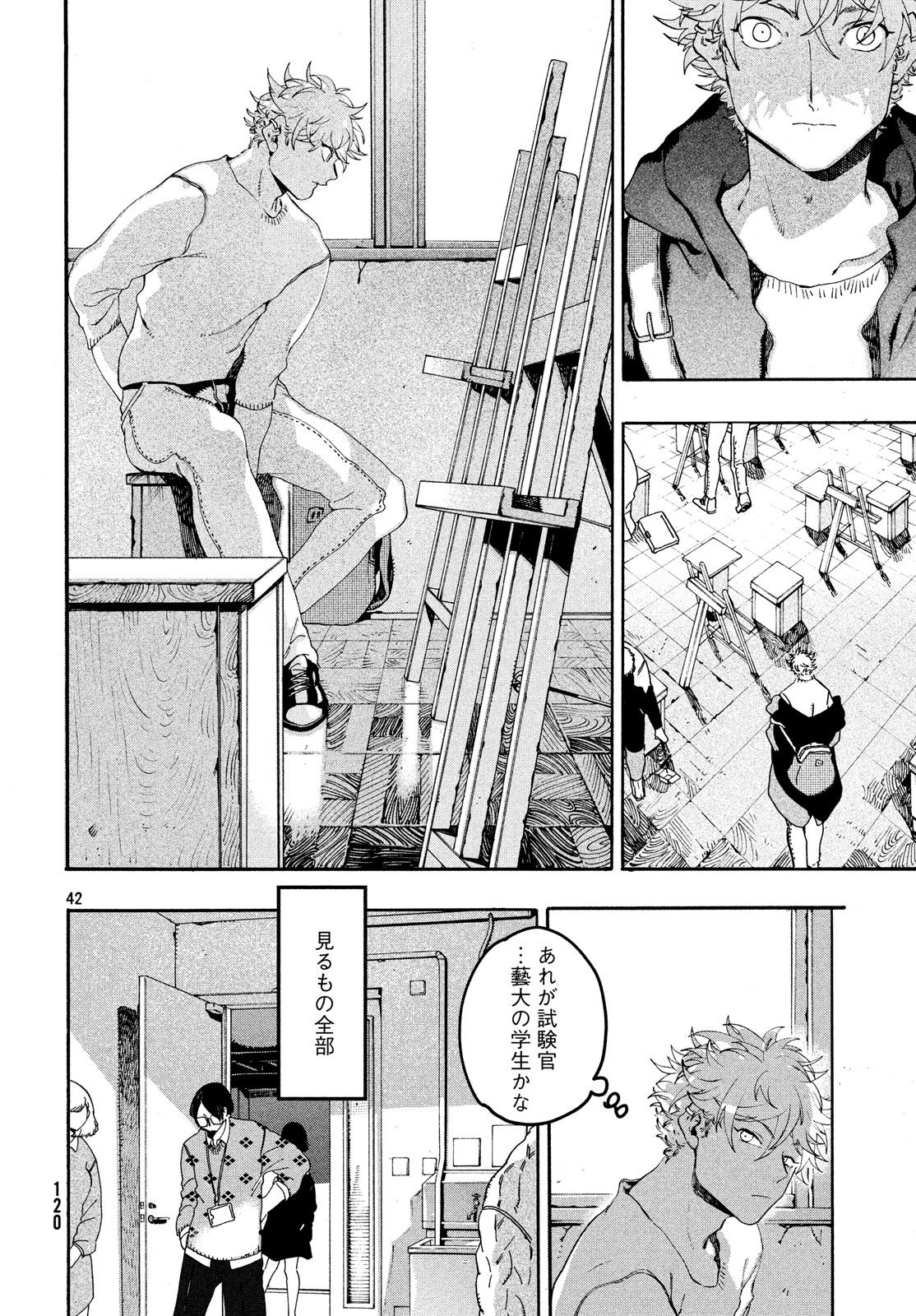 Blue Period. - Chapter 15 - Page 42