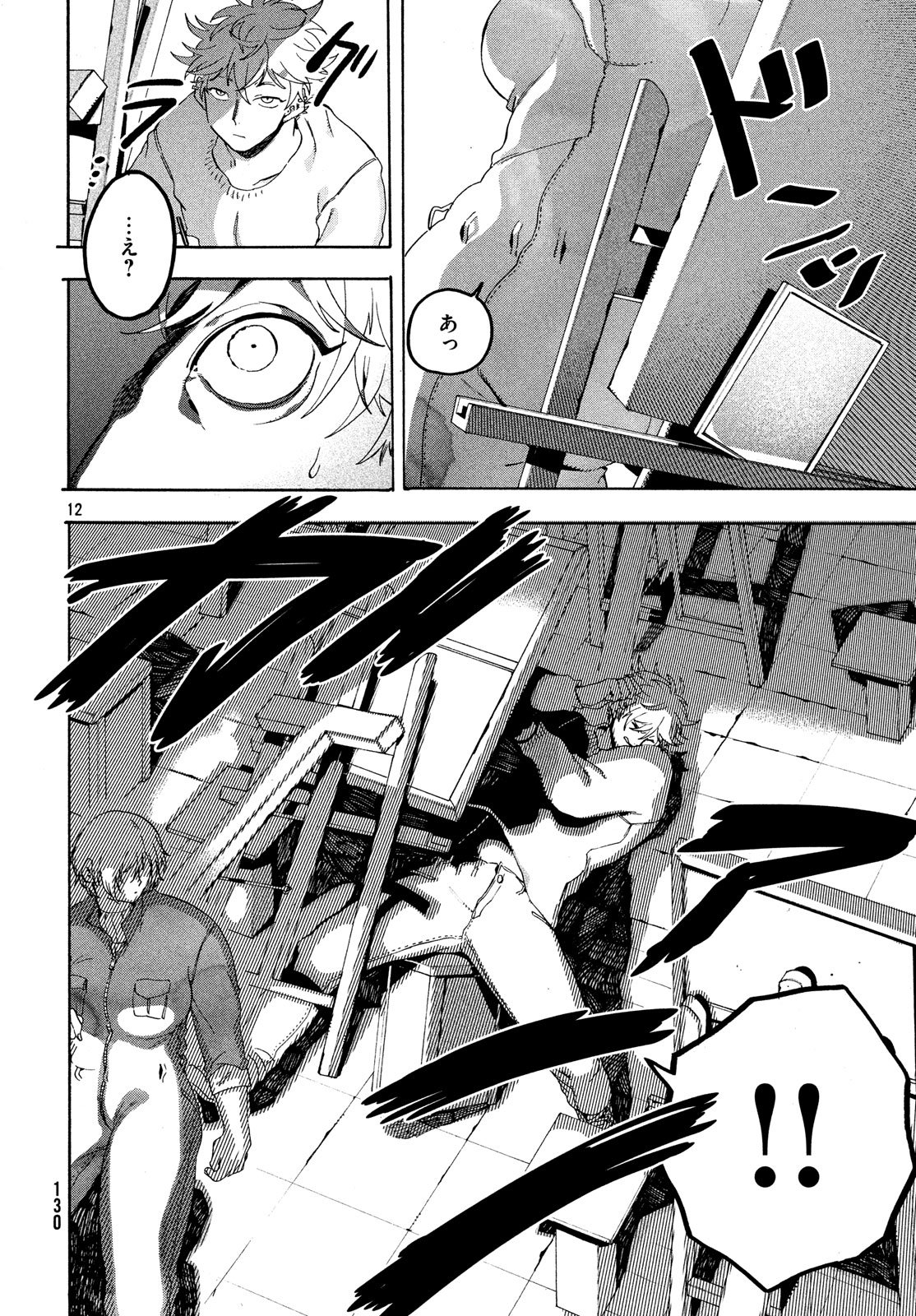 Blue Period. - Chapter 16 - Page 12
