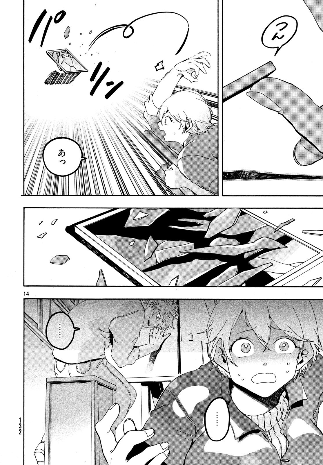 Blue Period. - Chapter 16 - Page 14