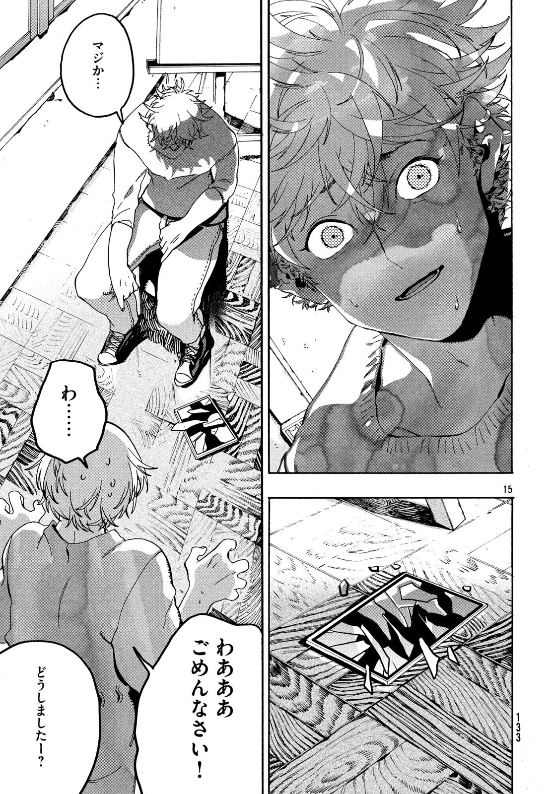 Blue Period. - Chapter 16 - Page 15