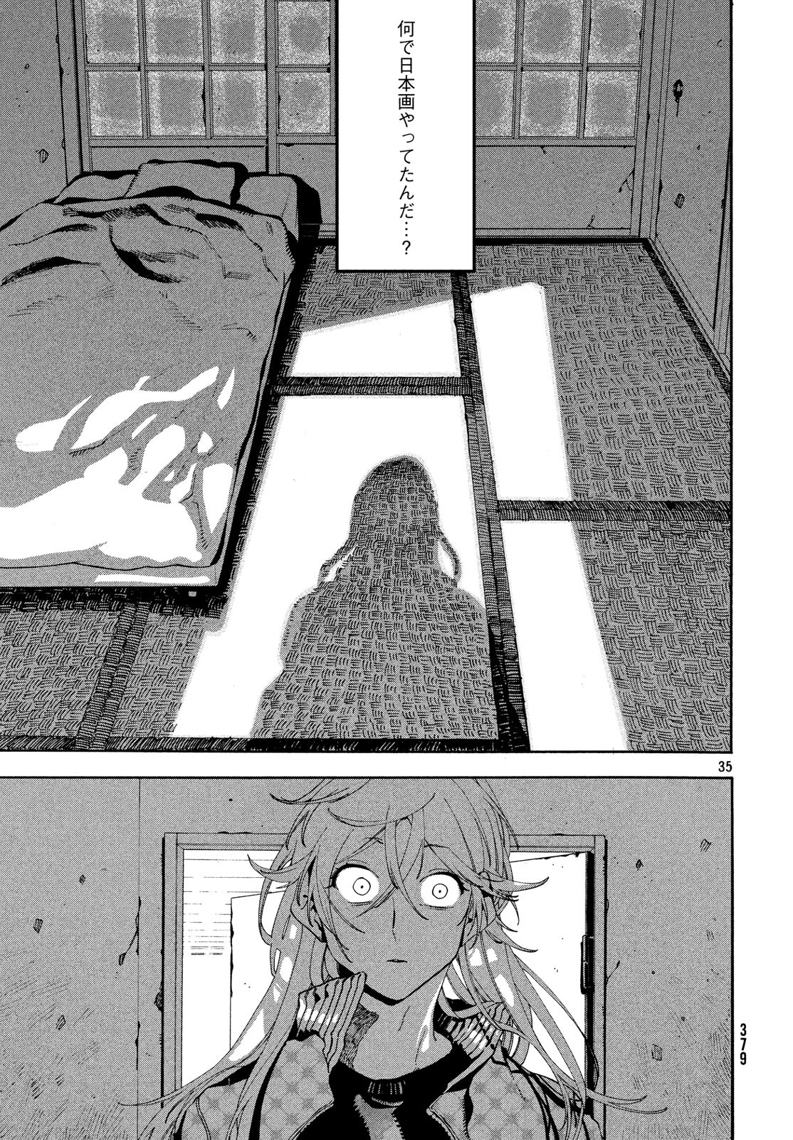 Blue Period. - Chapter 19 - Page 35