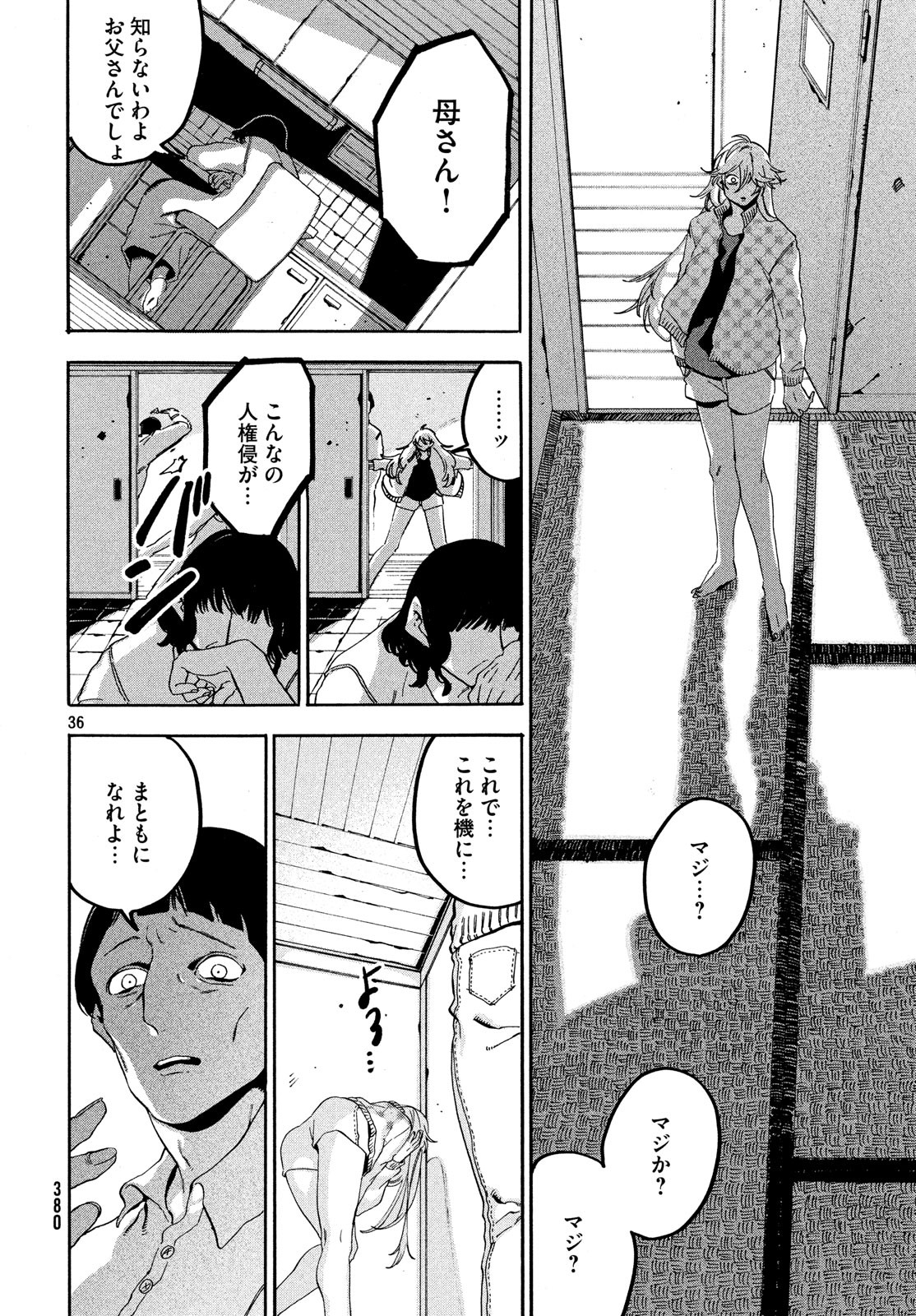 Blue Period. - Chapter 19 - Page 36