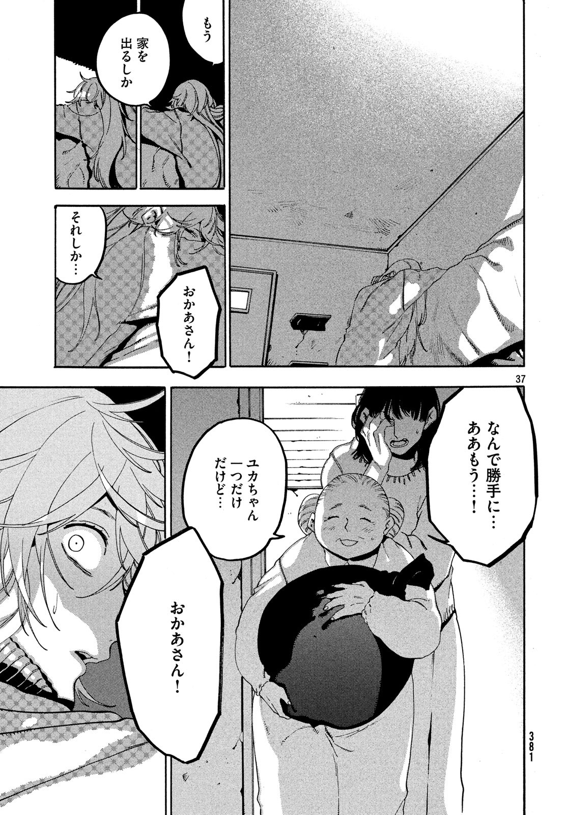 Blue Period. - Chapter 19 - Page 37