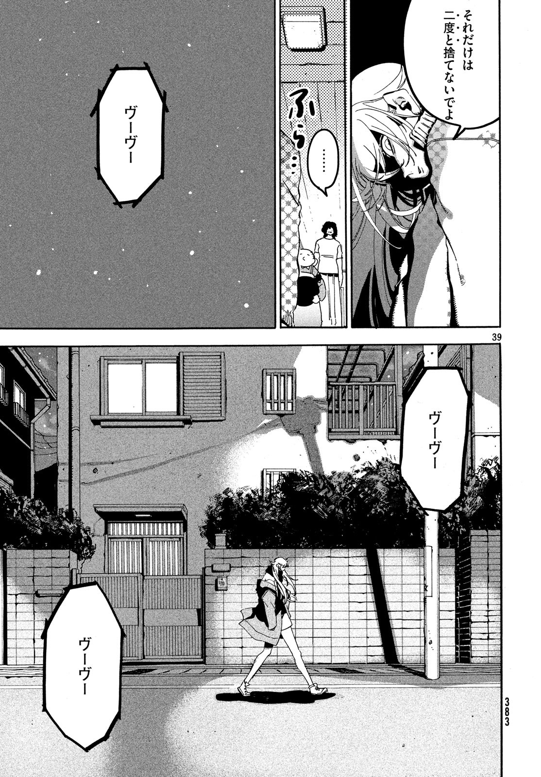 Blue Period. - Chapter 19 - Page 39