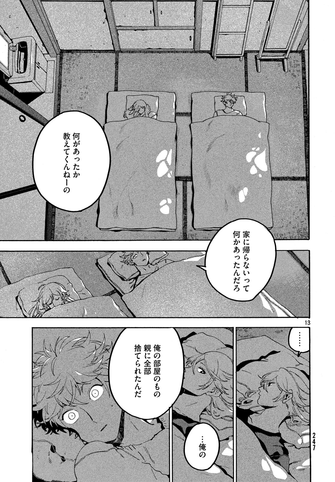 Blue Period. - Chapter 20 - Page 13