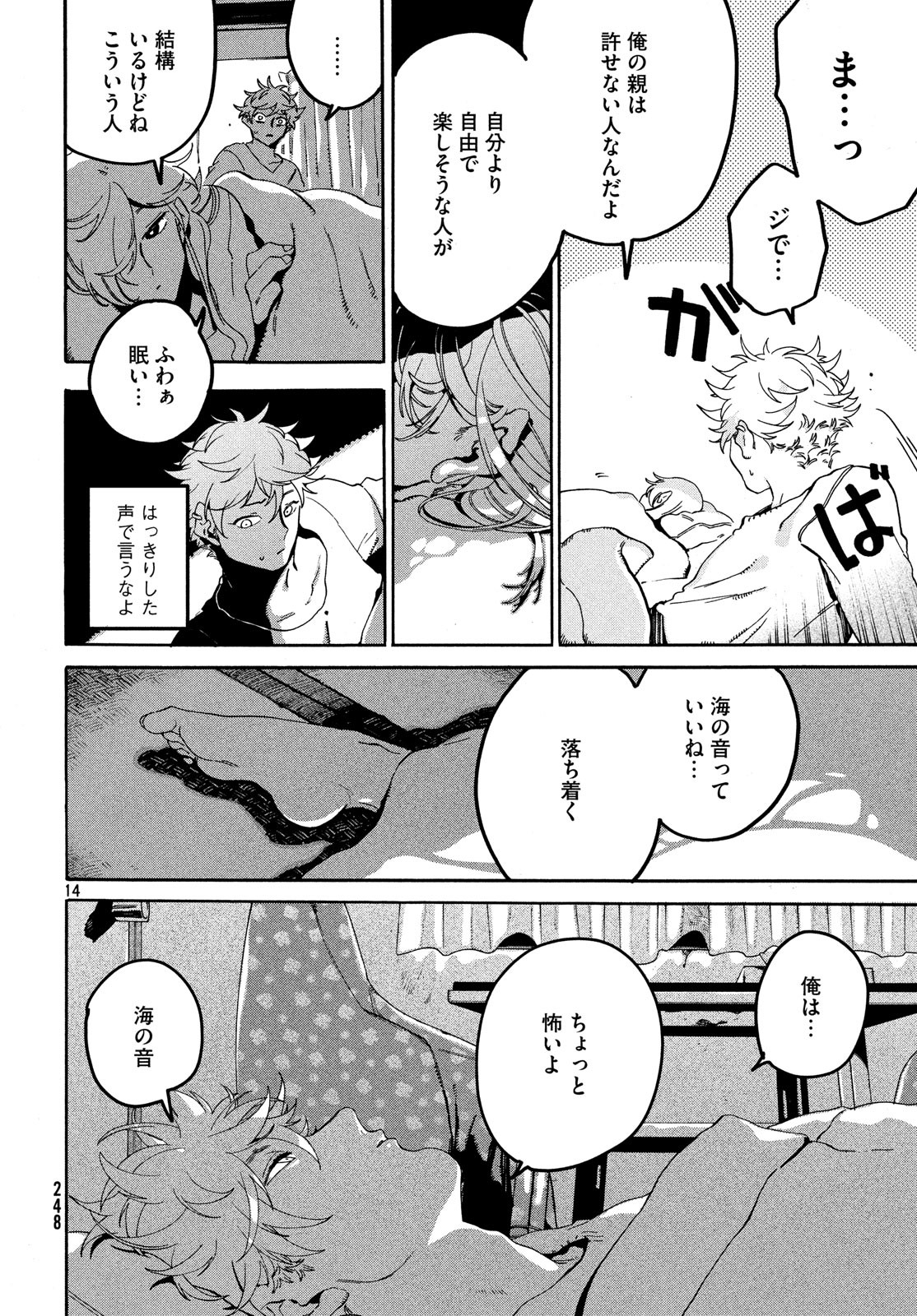 Blue Period. - Chapter 20 - Page 14