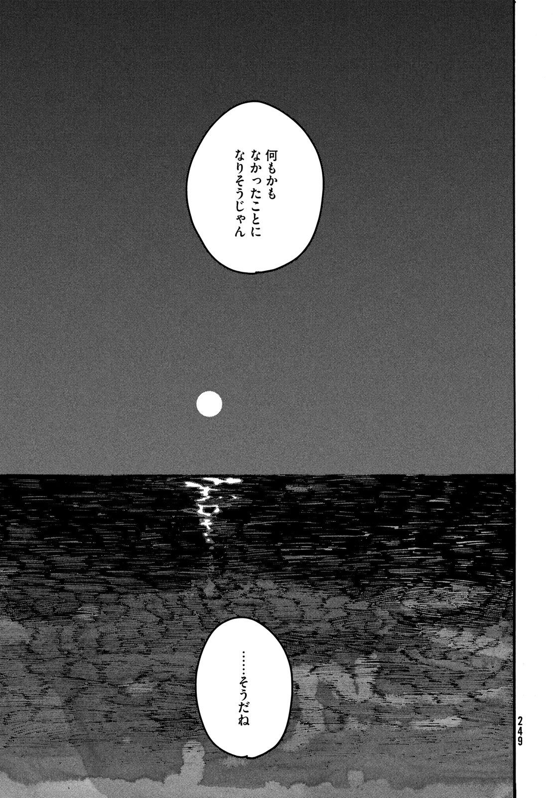 Blue Period. - Chapter 20 - Page 15