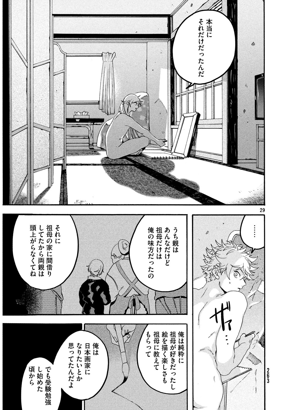 Blue Period. - Chapter 20 - Page 29