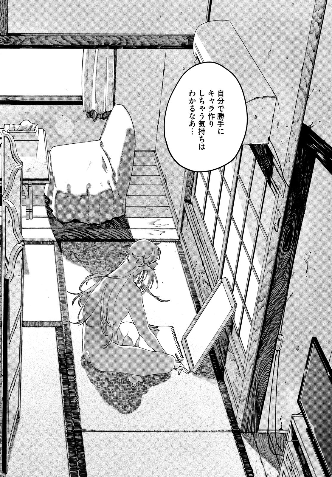 Blue Period. - Chapter 20 - Page 36
