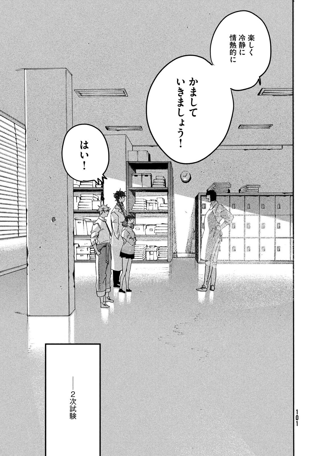 Blue Period. - Chapter 21 - Page 7