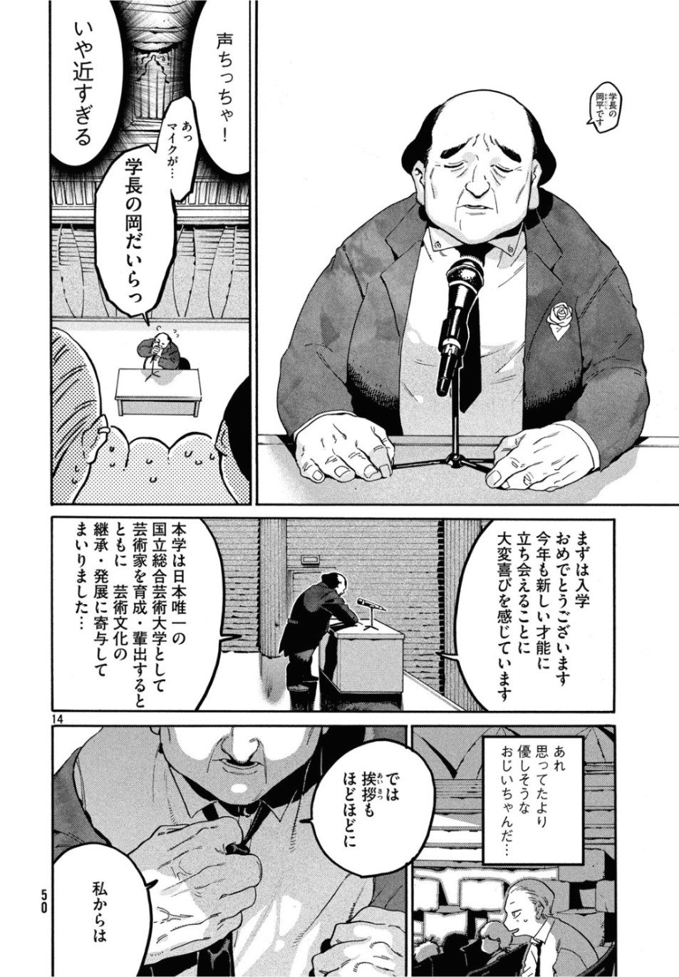 Blue Period. - Chapter 26 - Page 14