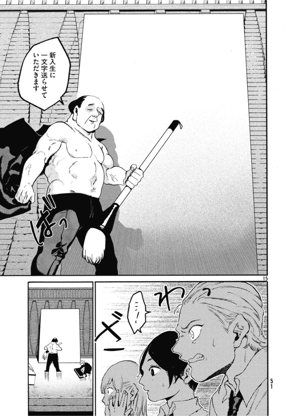 Blue Period. - Chapter 26 - Page 15
