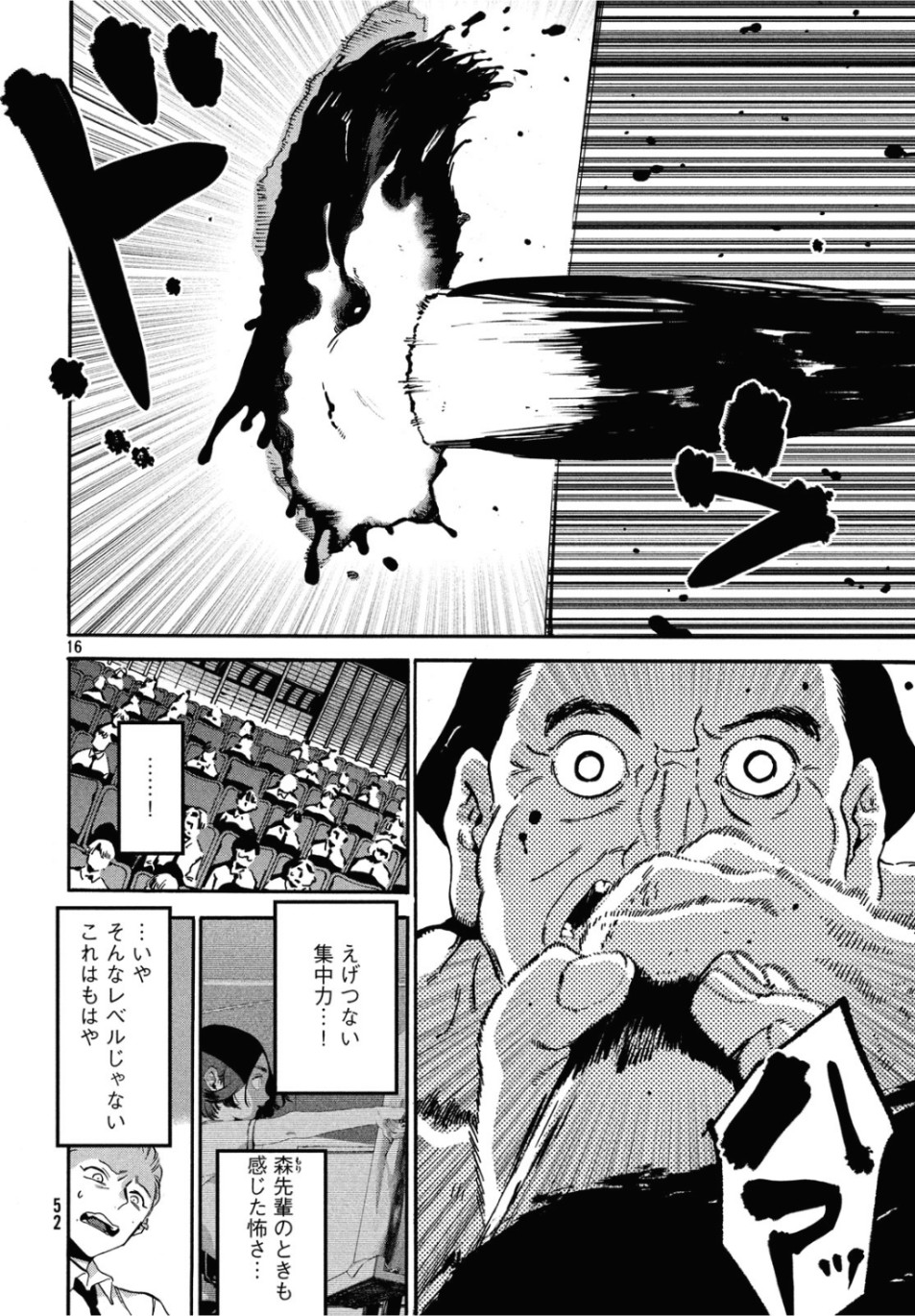 Blue Period. - Chapter 26 - Page 16
