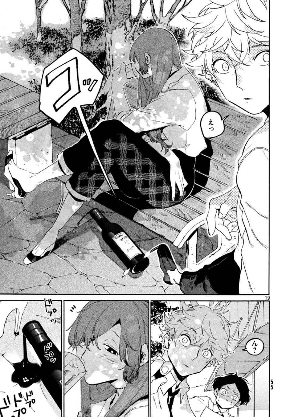 Blue Period. - Chapter 26 - Page 19