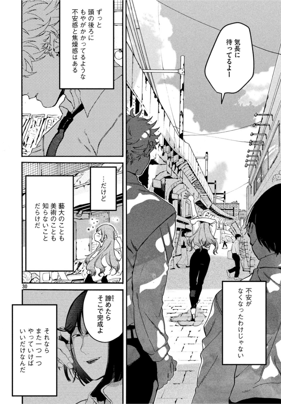 Blue Period. - Chapter 26 - Page 30