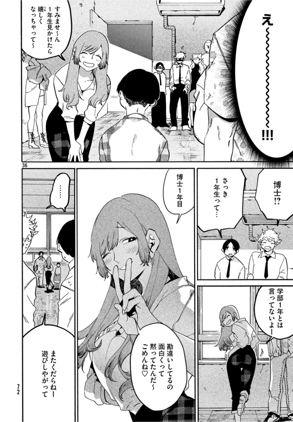 Blue Period. - Chapter 26 - Page 36