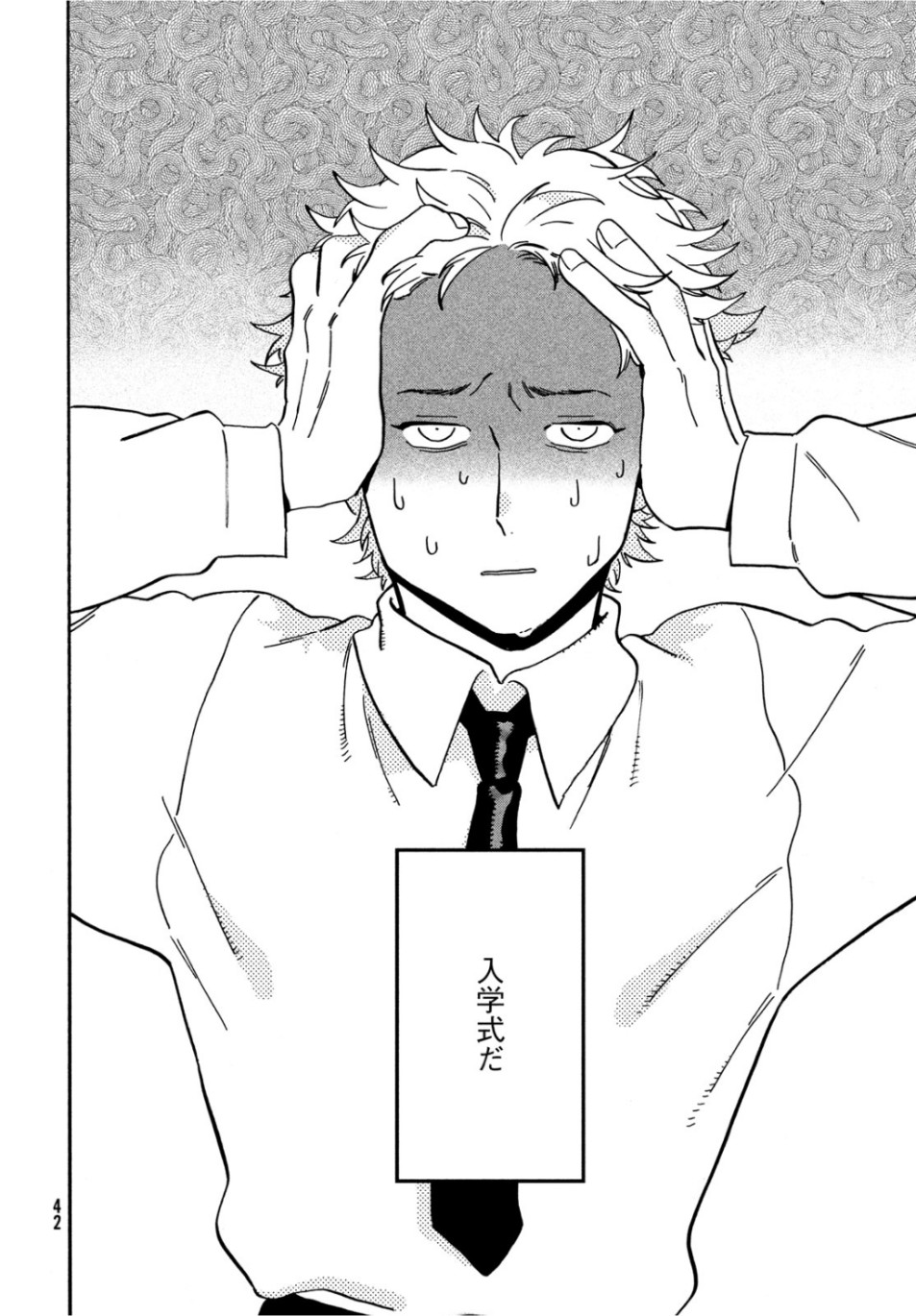 Blue Period. - Chapter 26 - Page 6