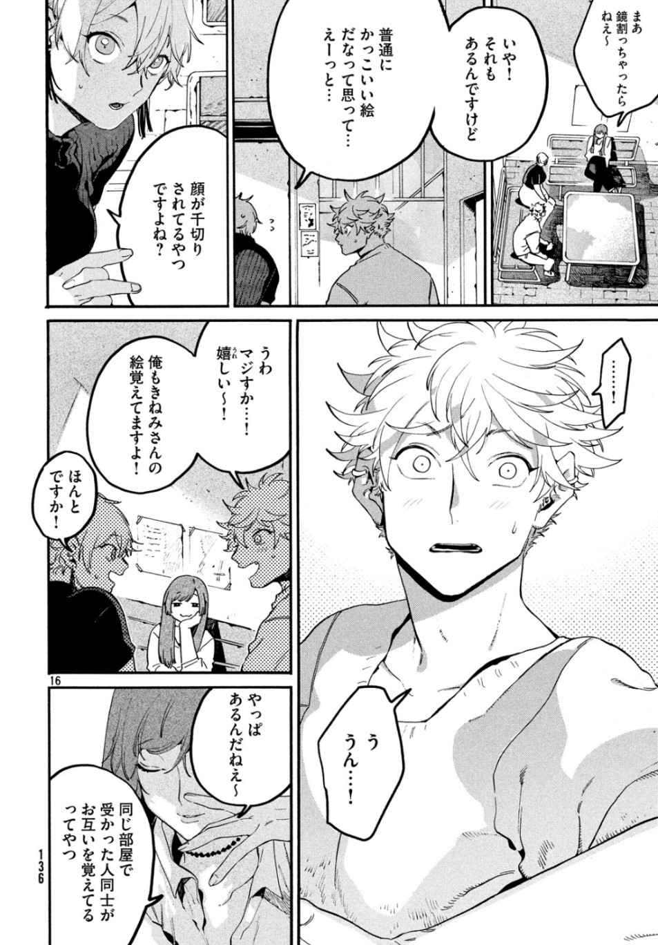 Blue Period. - Chapter 27 - Page 16