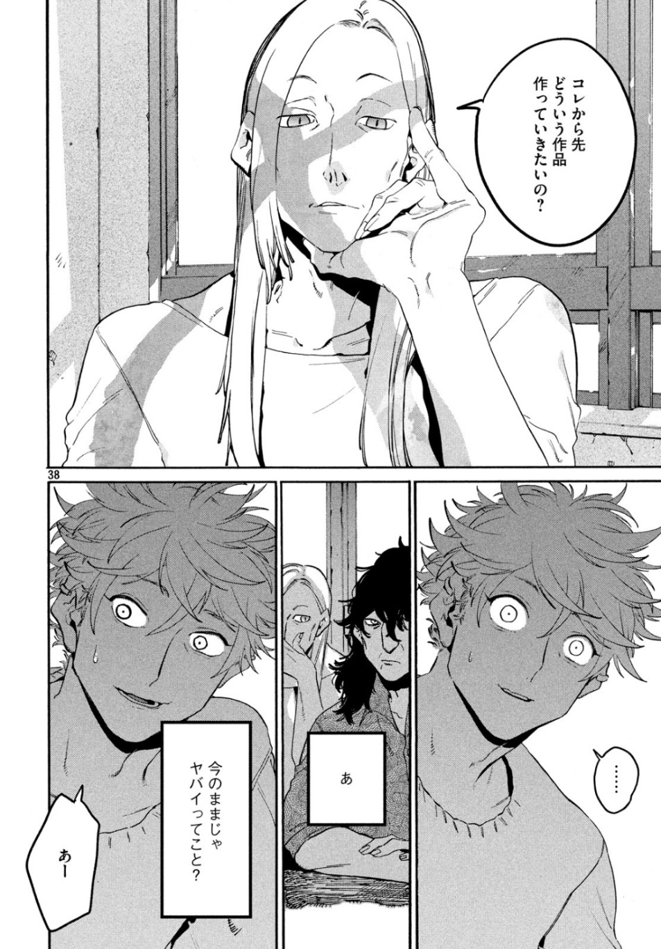 Blue Period. - Chapter 27 - Page 38
