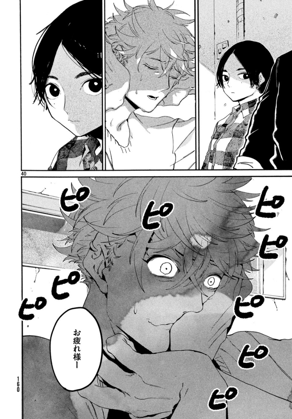 Blue Period. - Chapter 27 - Page 40