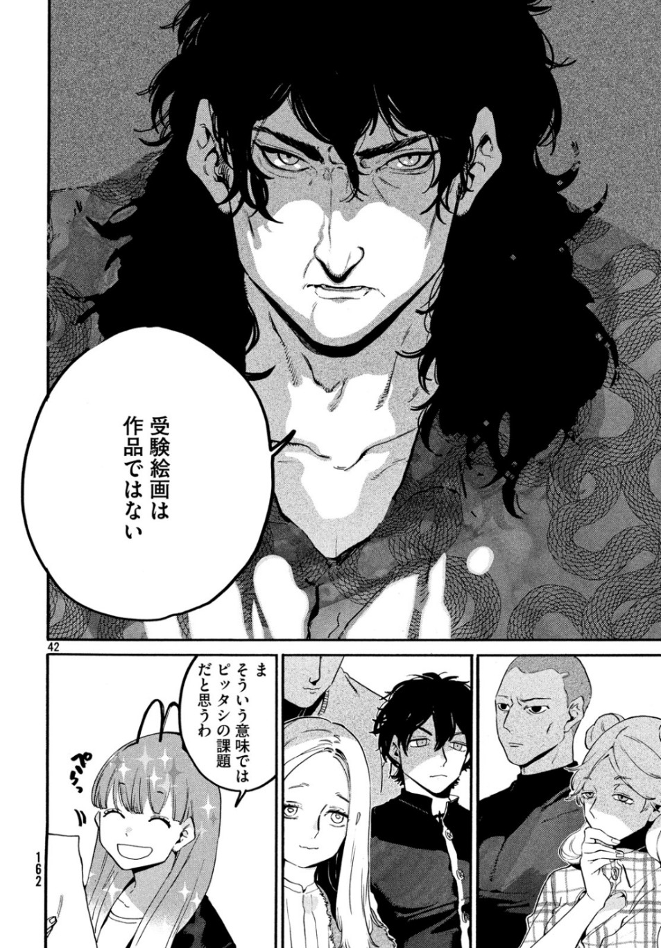 Blue Period. - Chapter 27 - Page 42