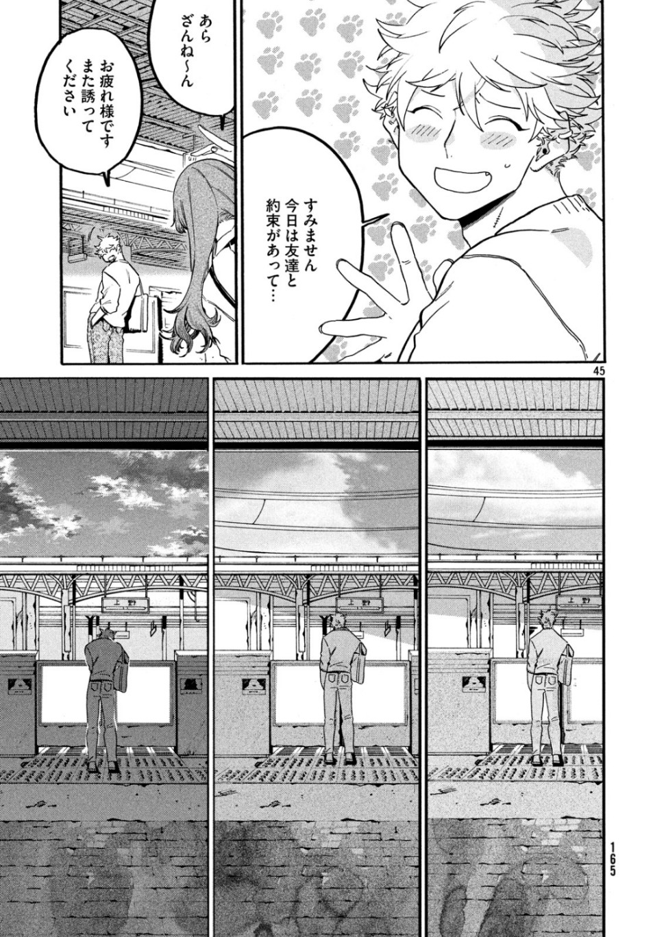 Blue Period. - Chapter 27 - Page 45