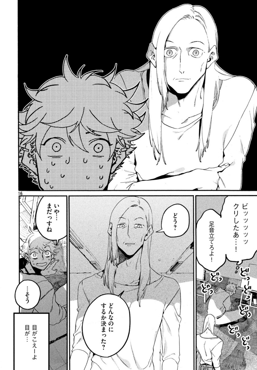Blue Period. - Chapter 28 - Page 16