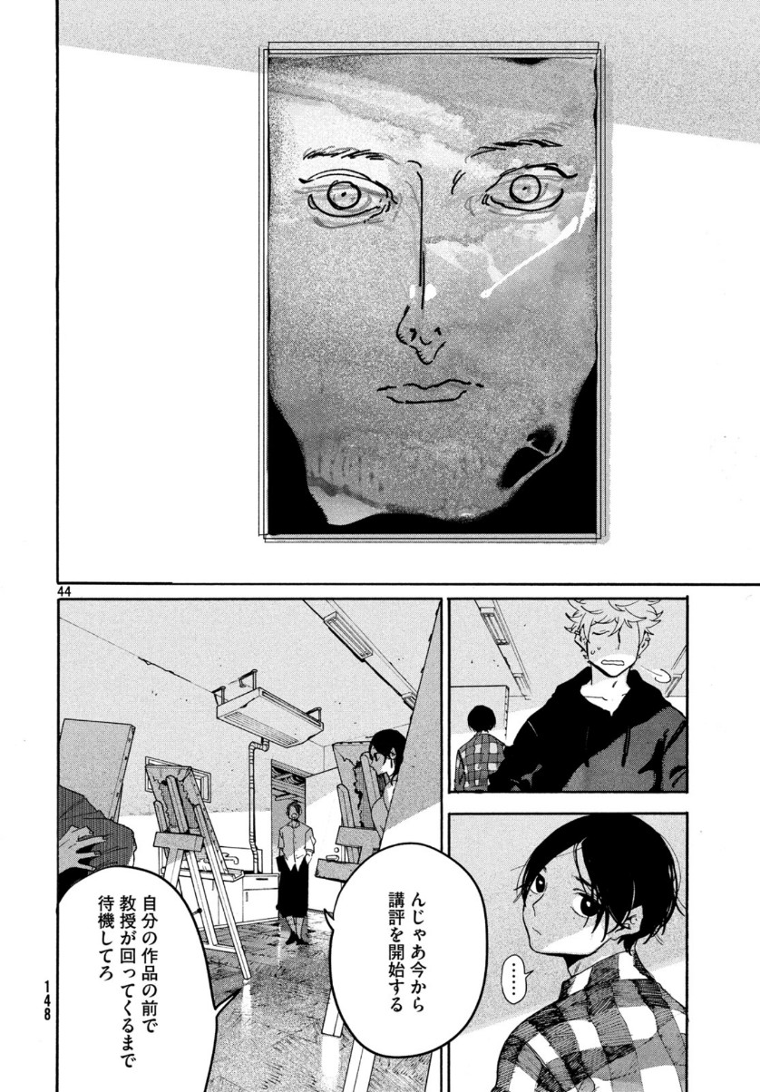 Blue Period. - Chapter 28 - Page 44