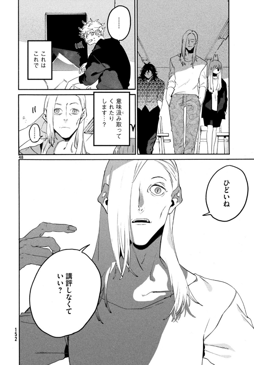 Blue Period. - Chapter 28 - Page 48