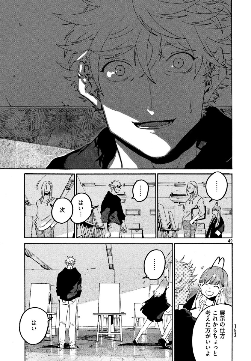 Blue Period. - Chapter 28 - Page 49