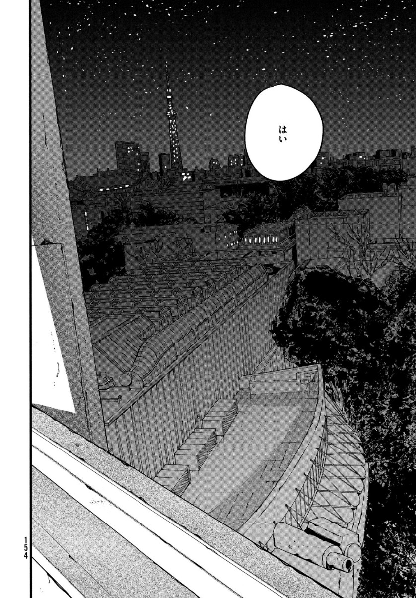 Blue Period. - Chapter 28 - Page 50
