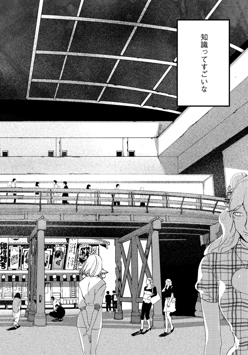Blue Period. - Chapter 30 - Page 21