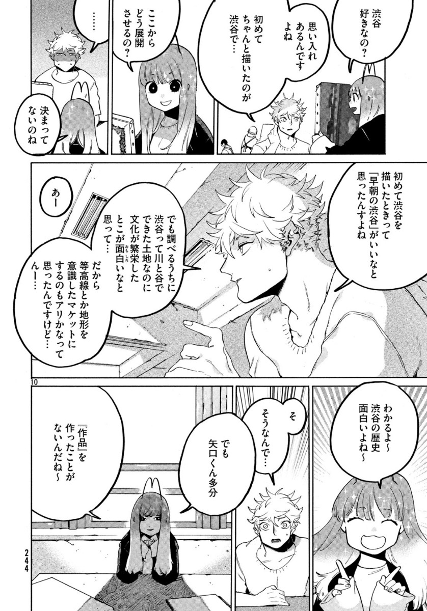 Blue Period. - Chapter 31 - Page 10