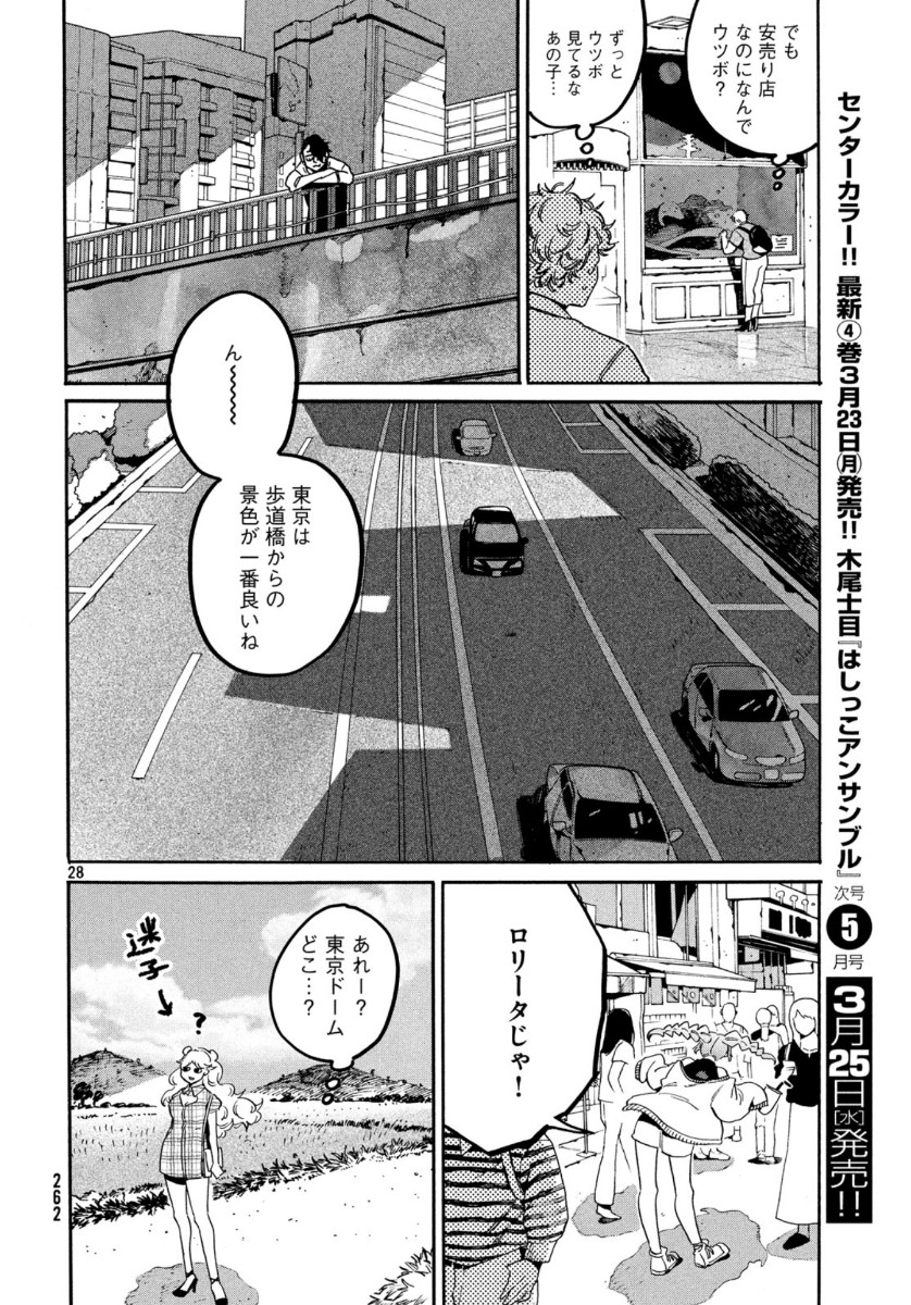 Blue Period. - Chapter 31 - Page 28