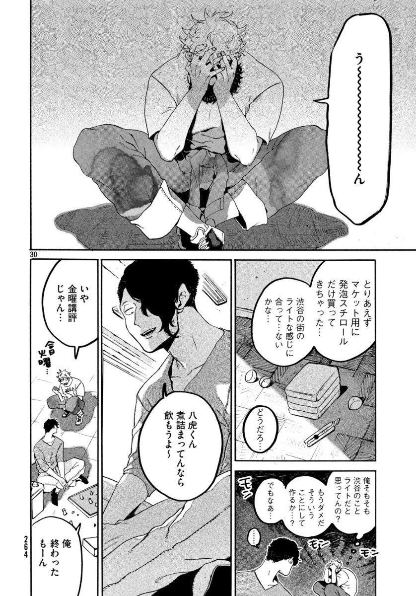 Blue Period. - Chapter 31 - Page 30