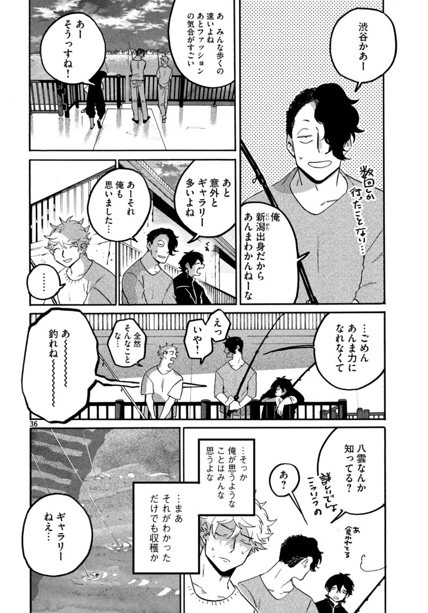 Blue Period. - Chapter 31 - Page 36