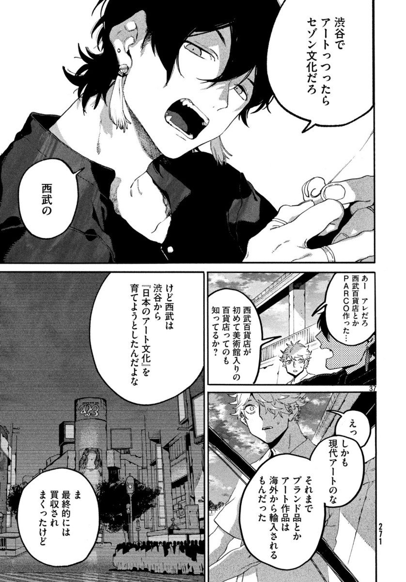 Blue Period. - Chapter 31 - Page 37