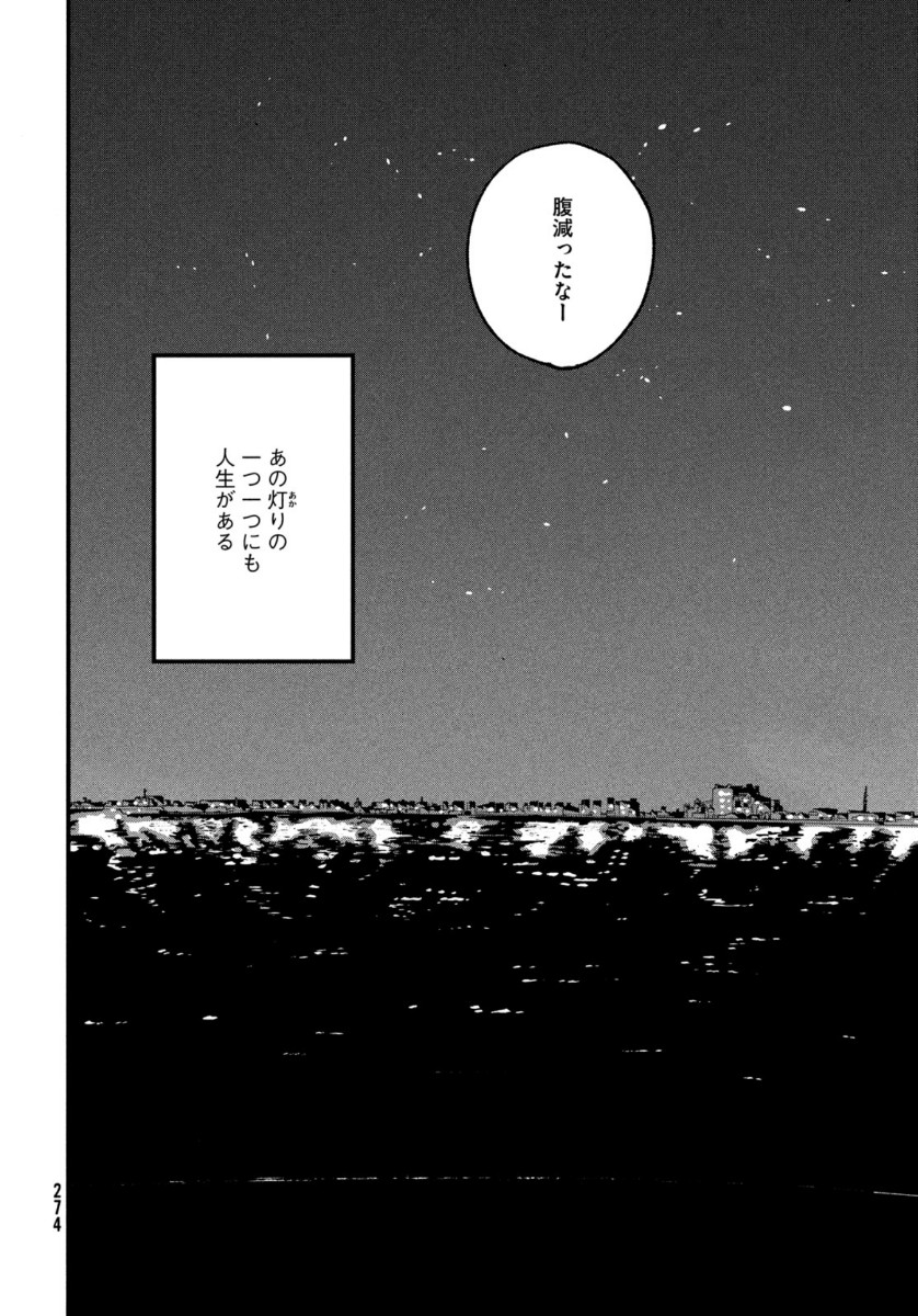 Blue Period. - Chapter 31 - Page 40
