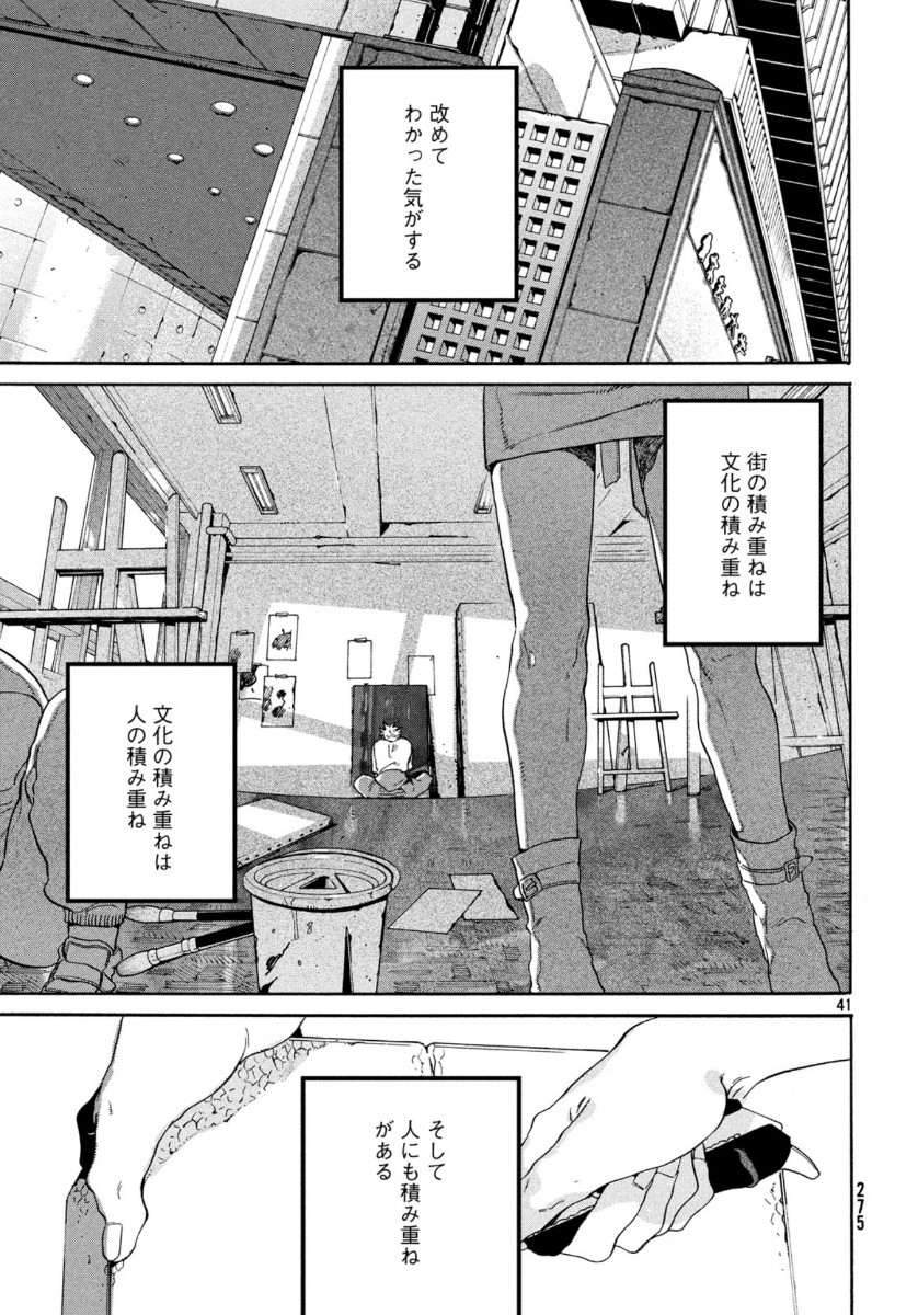 Blue Period. - Chapter 31 - Page 41