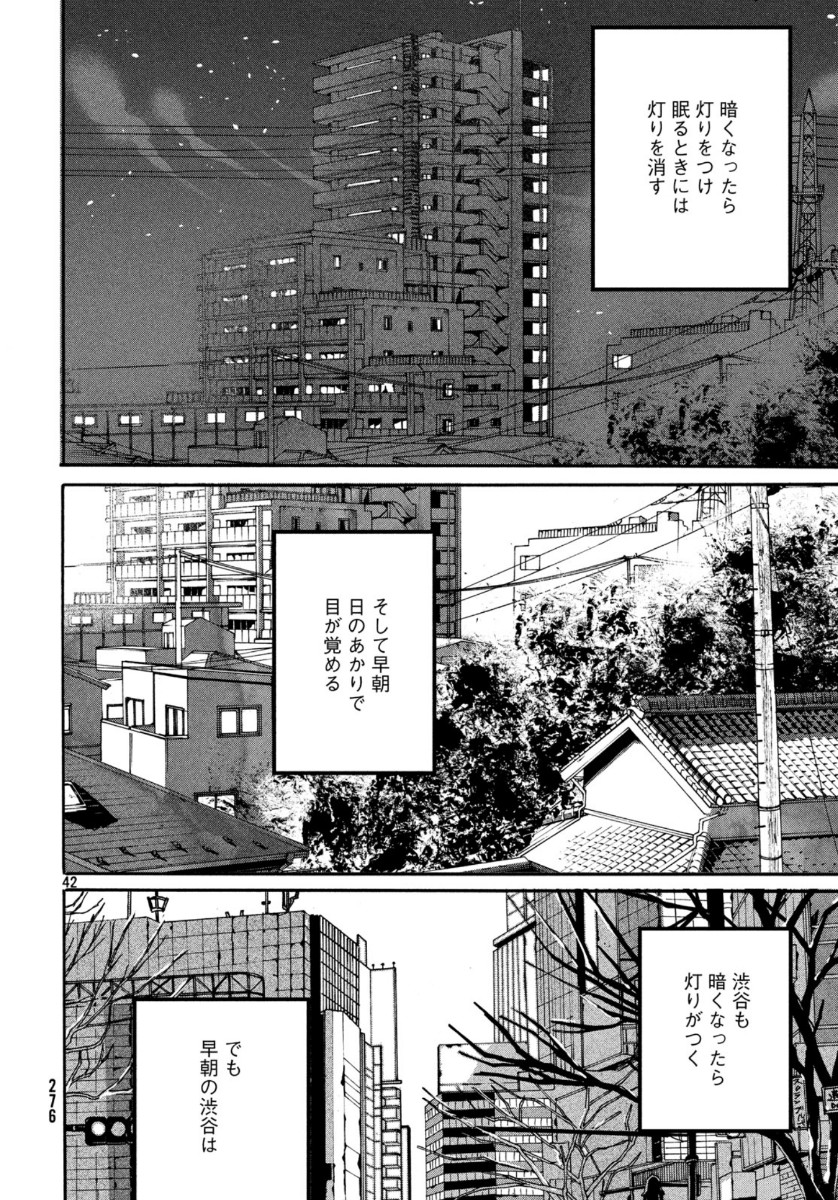 Blue Period. - Chapter 31 - Page 42