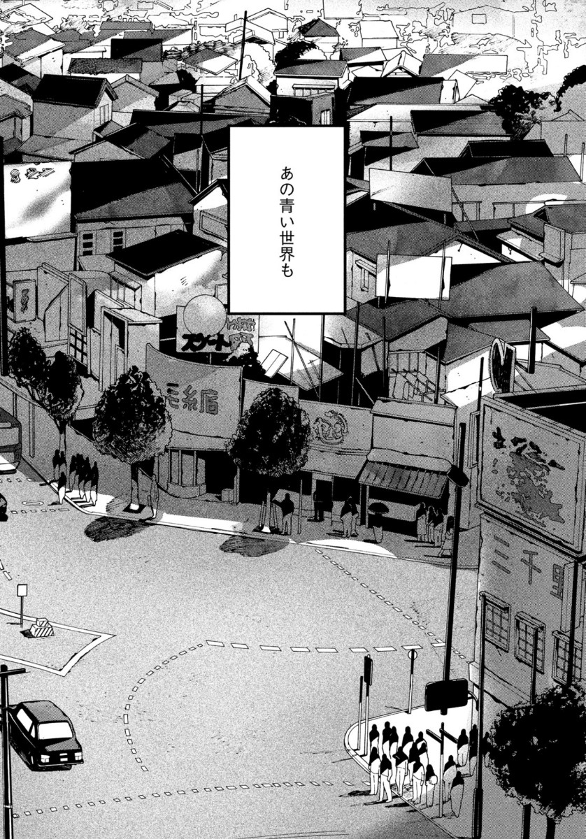 Blue Period. - Chapter 31 - Page 44
